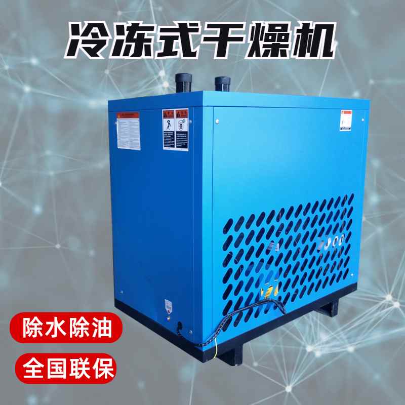 滬盛冷凍式干燥機供應(yīng)