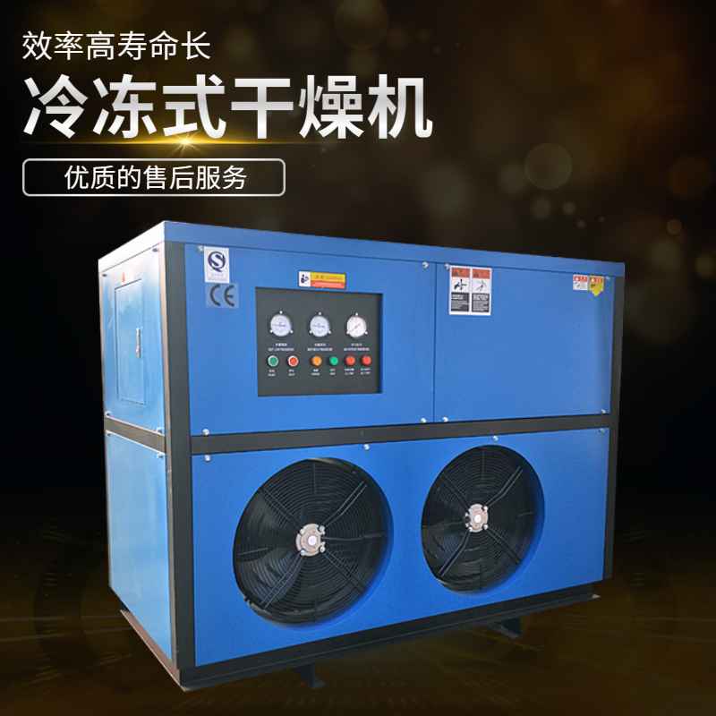 工業(yè)用冷凍式干燥機(jī)